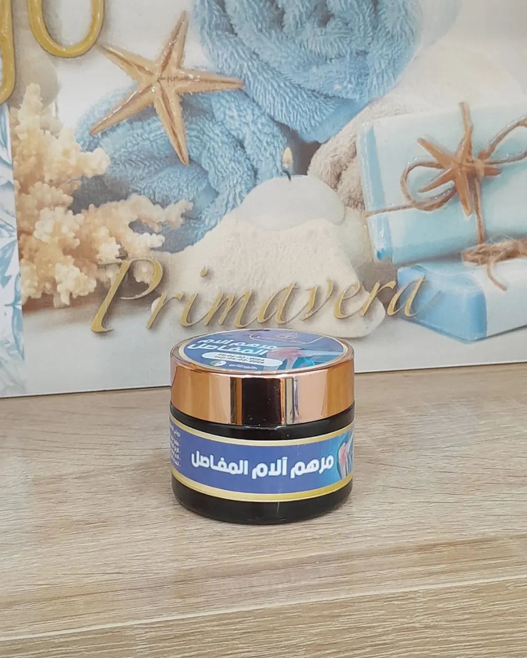 Argana Bio™ – مرحهم لآلام المفاصل