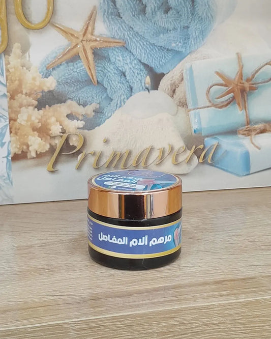 Argana Bio™ – مرحهم لآلام المفاصل